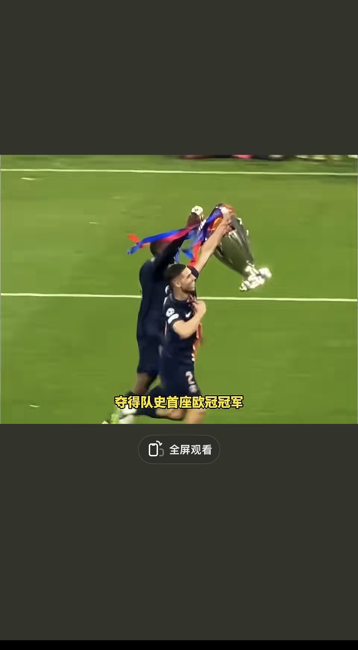 开云官网-Ming意外战胜巴黎圣日耳曼，表现优异引爆全场！引发球迷热议的简单介绍