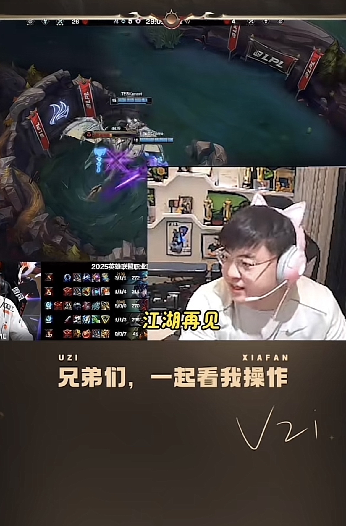 开云在线-Uzi重要时刻战术调整，SKT带队取胜！赢得满堂喝彩的简单介绍