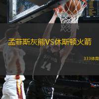 开云体育-今晨孟菲斯灰熊调整名单以备NBA季后赛，单刀错失环节打磨，底气十足，赛程密集仍需轮换的简单介绍